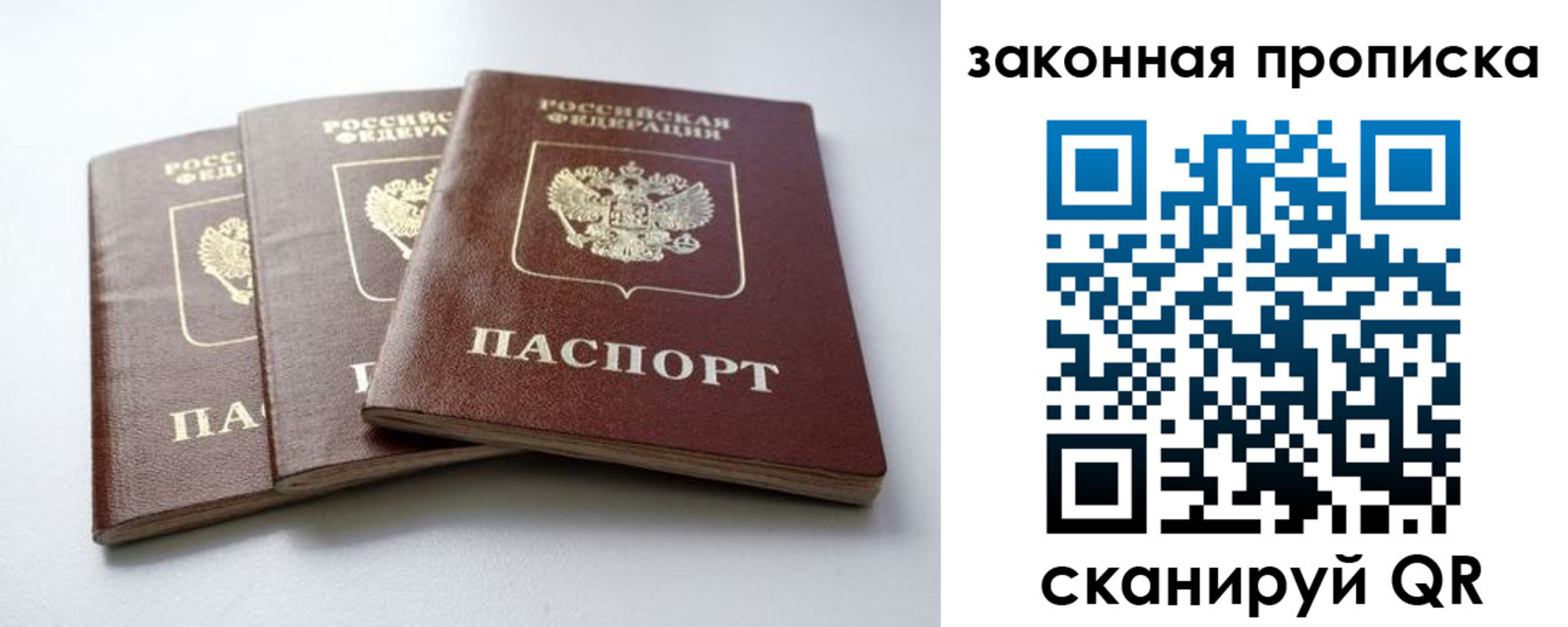 временная регистрация для школы в Талице