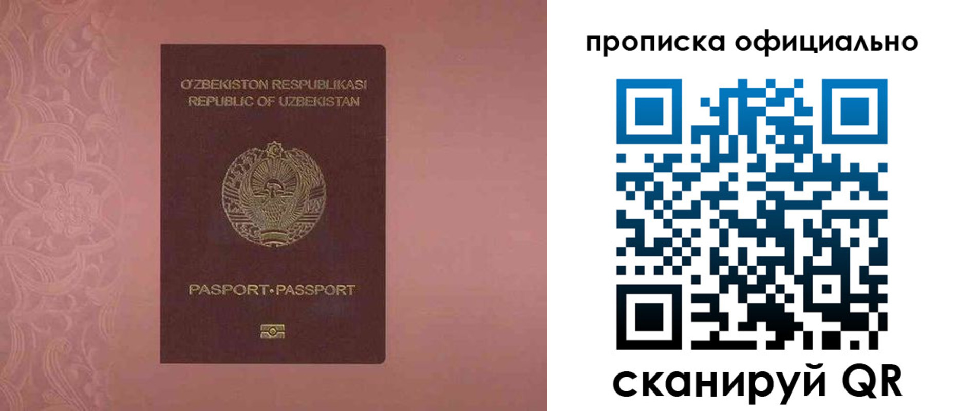 прописка гарантия в Талице