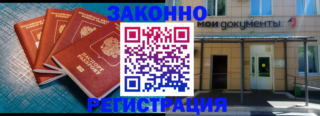 временная регистрация законно в Талице