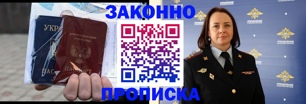 прописка 2025 в Талице