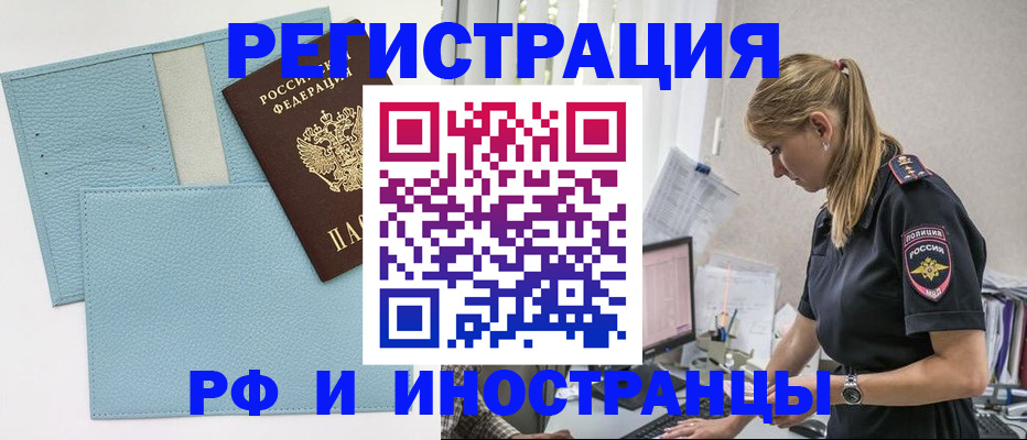 прописка для военкомата в Талице