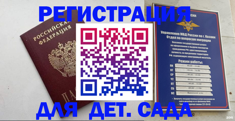 временная регистрация недорого в Талице