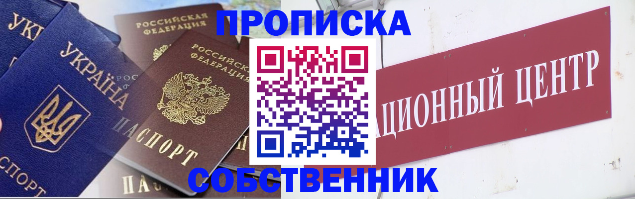 прописка штамп в Талице