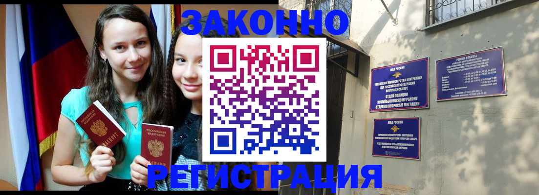 временная регистрация купить в Талице