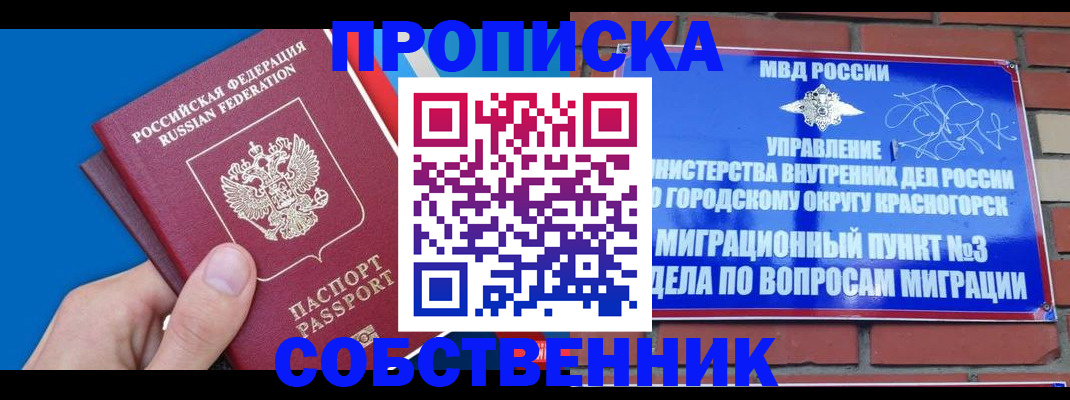 прописка штамп в Талице